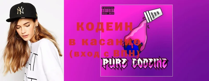 Кодеин Purple Drank  где можно купить   Донской 